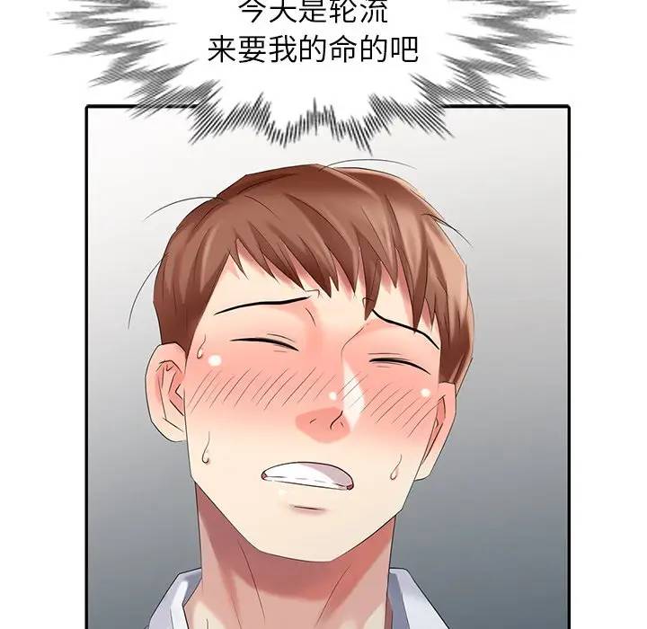 [Manhwa] A dreamer from the sky Love, mature woman, big breasts#[156P]-86