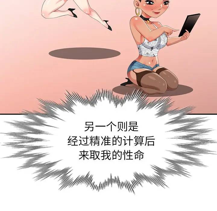 [Manhwa] A dreamer from the sky Love, mature woman, big breasts#[156P]-89