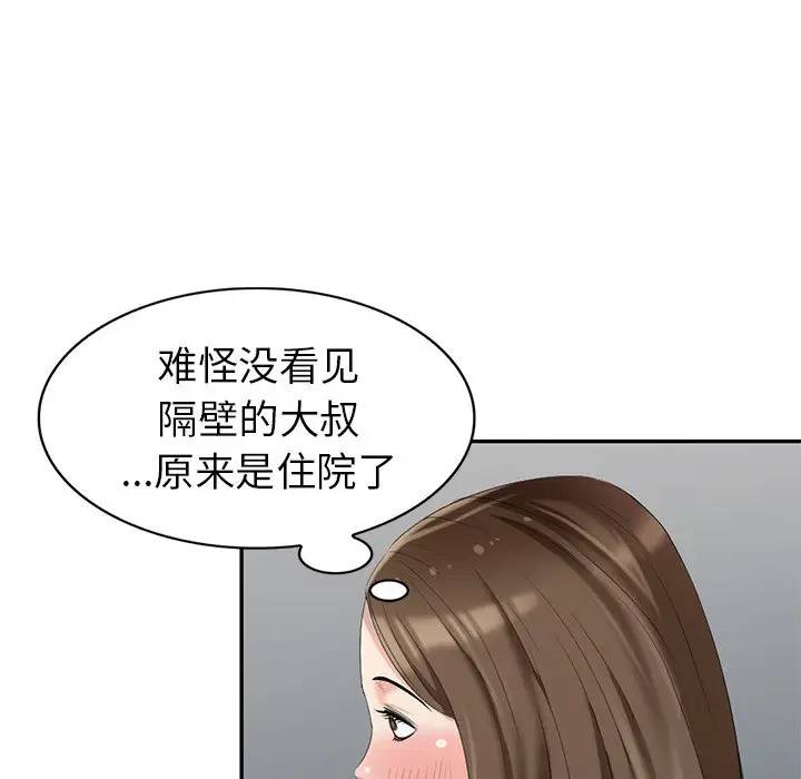 [Manhwa] A dreamer from the sky Love, mature woman, big breasts#[156P]-90