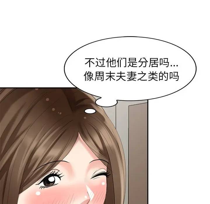 [Manhwa] A dreamer from the sky Love, mature woman, big breasts#[156P]-92