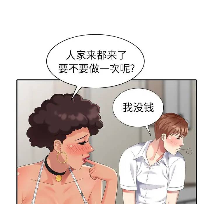 [Manhwa] A dreamer from the sky Love, mature woman, big breasts#[156P]-94