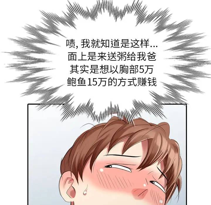[Manhwa] A dreamer from the sky Love, mature woman, big breasts#[156P]-96
