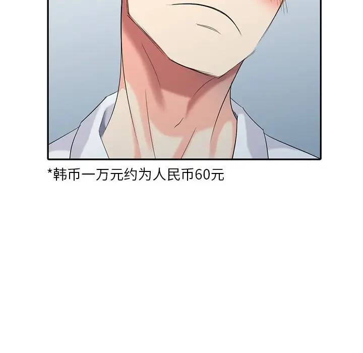 [Manhwa] A dreamer from the sky Love, mature woman, big breasts#[156P]-97