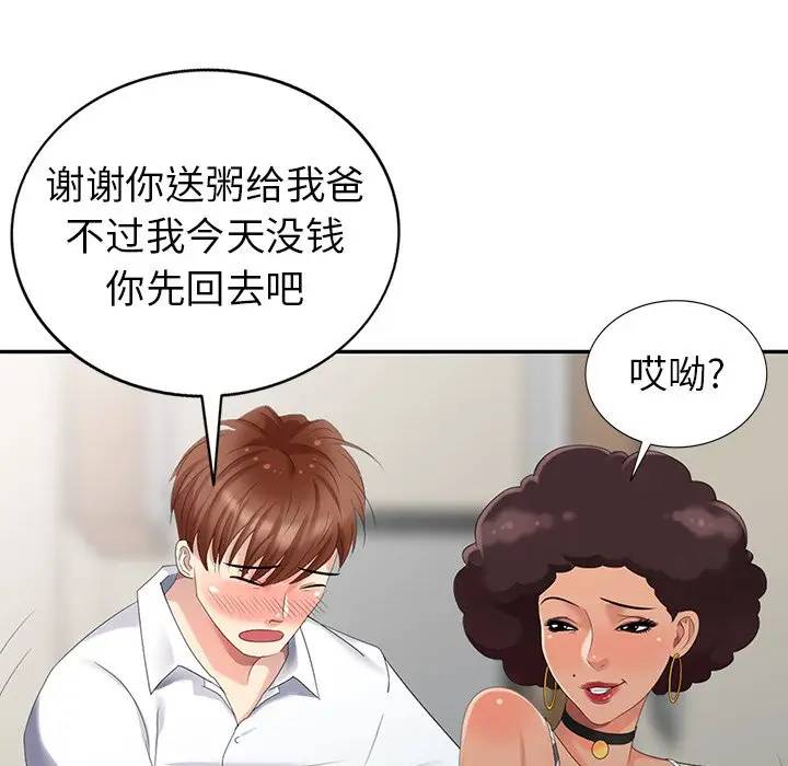 [Manhwa] A dreamer from the sky Love, mature woman, big breasts#[156P]-98