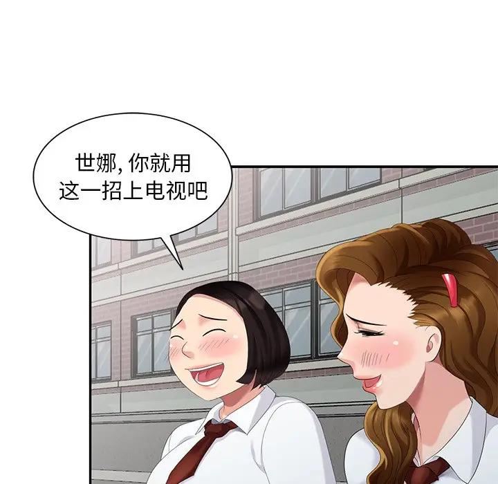 [Manhwa] A dreamer from the sky Love, mature woman, big breasts#[147P]-114