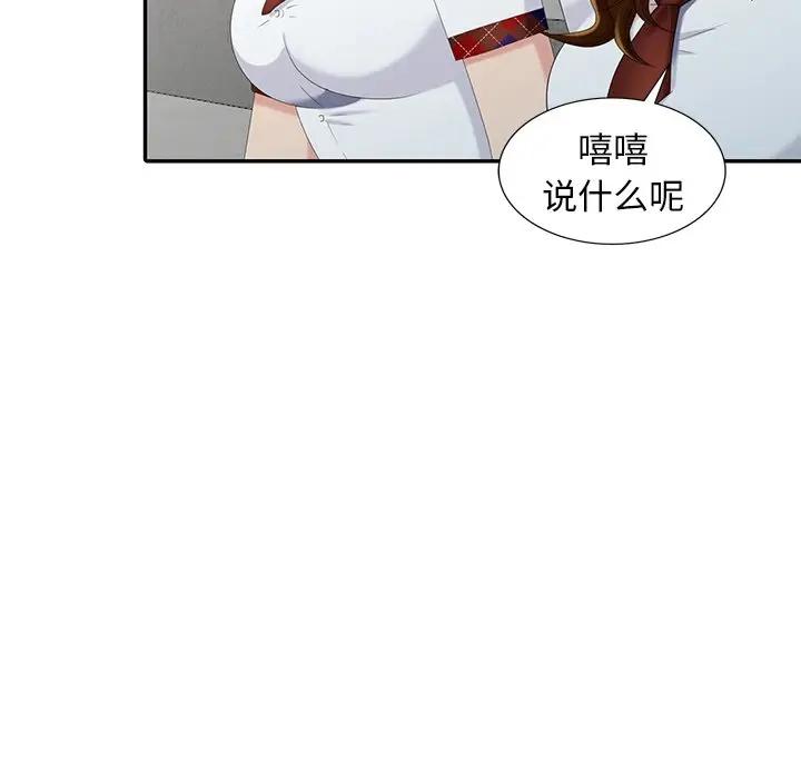 [Manhwa] A dreamer from the sky Love, mature woman, big breasts#[147P]-115