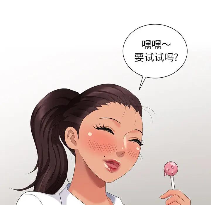 [Manhwa] A dreamer from the sky Love, mature woman, big breasts#[147P]-116