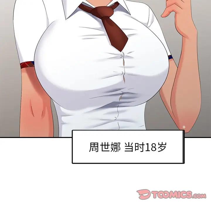 [Manhwa] A dreamer from the sky Love, mature woman, big breasts#[147P]-117