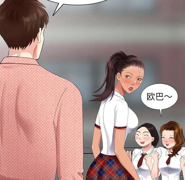 [Manhwa] A dreamer from the sky Love, mature woman, big breasts#[147P]-119