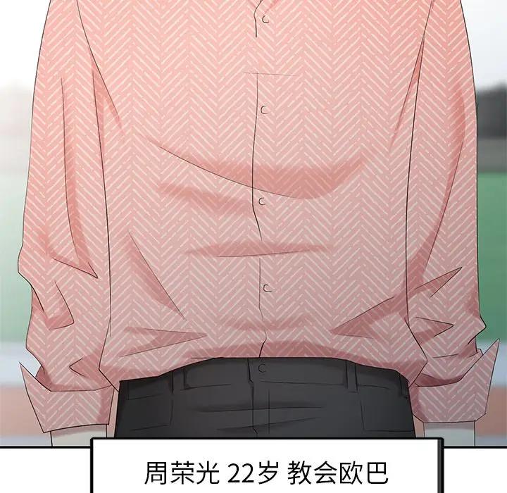 [Manhwa] A dreamer from the sky Love, mature woman, big breasts#[147P]-122