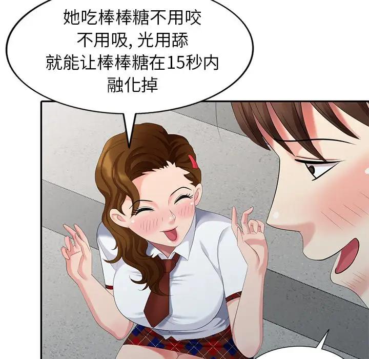[Manhwa] A dreamer from the sky Love, mature woman, big breasts#[147P]-128