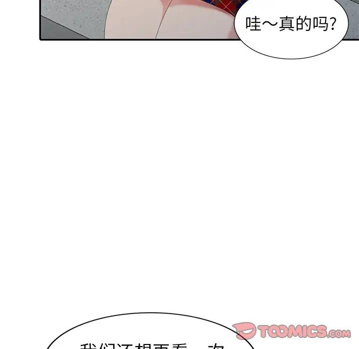 [Manhwa] A dreamer from the sky Love, mature woman, big breasts#[147P]-129