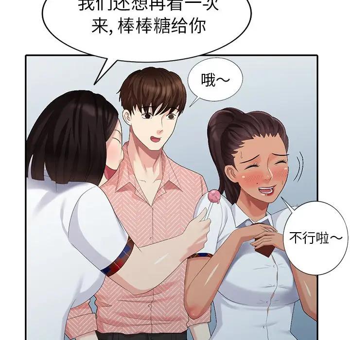 [Manhwa] A dreamer from the sky Love, mature woman, big breasts#[147P]-130