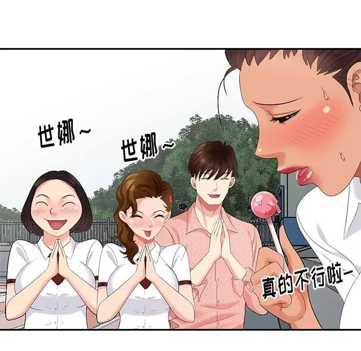[Manhwa] A dreamer from the sky Love, mature woman, big breasts#[147P]-132