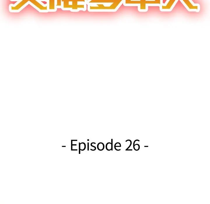 [Manhwa] A dreamer from the sky Love, mature woman, big breasts#[147P]-14