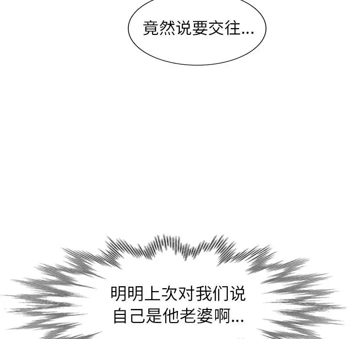 [Manhwa] A dreamer from the sky Love, mature woman, big breasts#[147P]-19