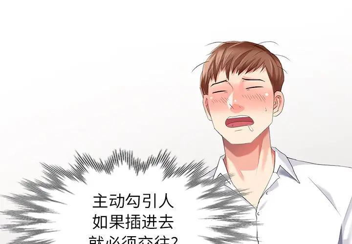 [Manhwa] A dreamer from the sky Love, mature woman, big breasts#[147P]-2
