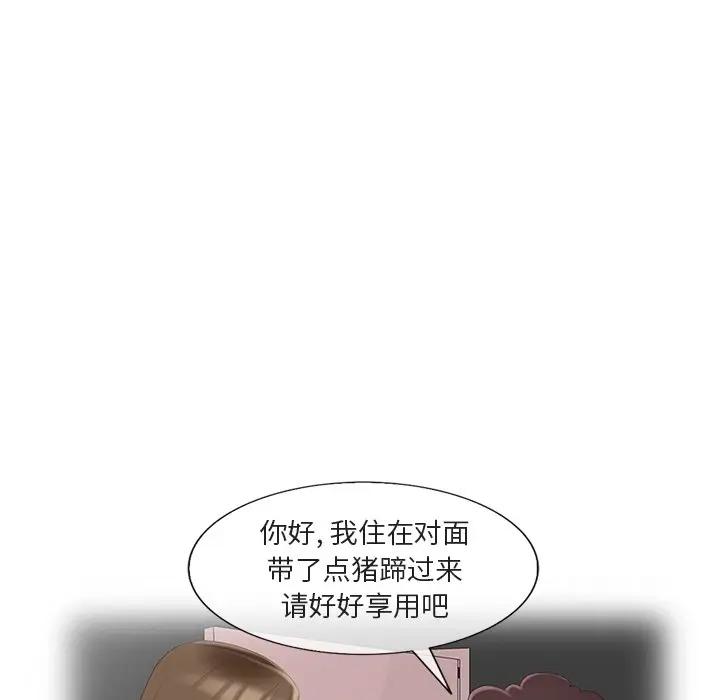 [Manhwa] A dreamer from the sky Love, mature woman, big breasts#[147P]-23