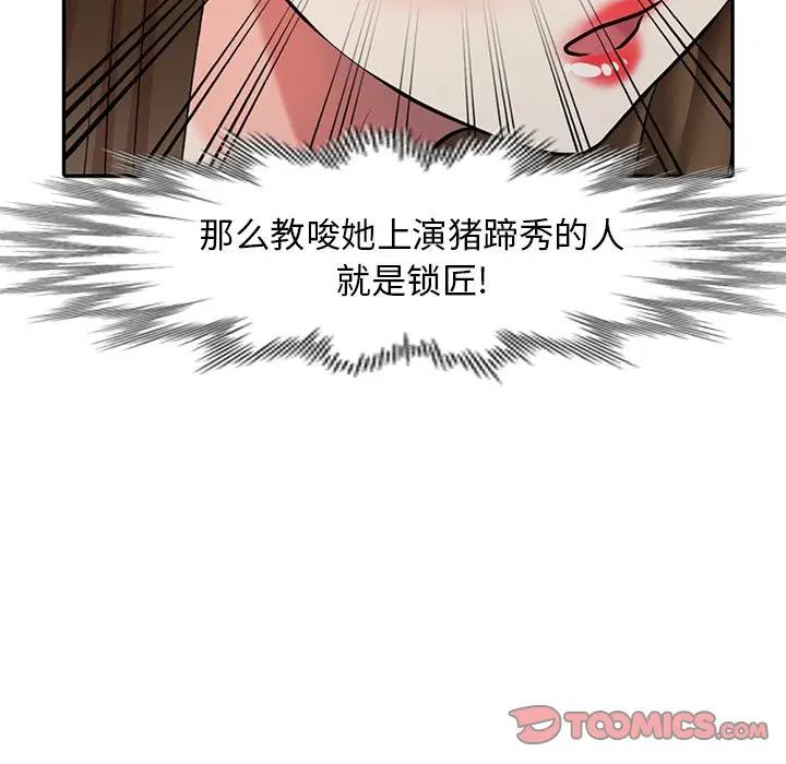 [Manhwa] A dreamer from the sky Love, mature woman, big breasts#[147P]-27
