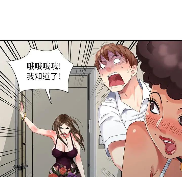 [Manhwa] A dreamer from the sky Love, mature woman, big breasts#[147P]-28