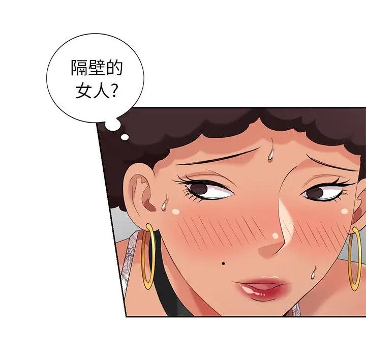 [Manhwa] A dreamer from the sky Love, mature woman, big breasts#[147P]-31