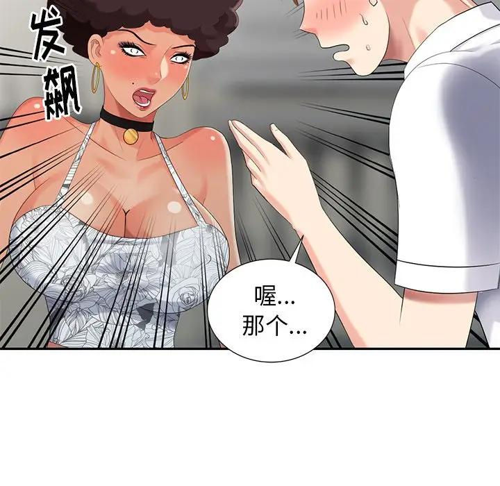 [Manhwa] A dreamer from the sky Love, mature woman, big breasts#[147P]-40