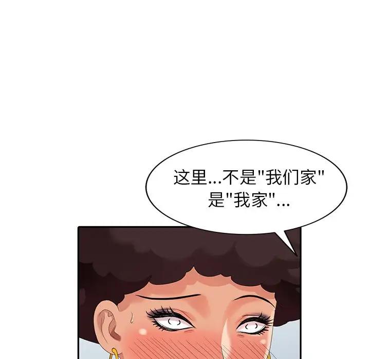 [Manhwa] A dreamer from the sky Love, mature woman, big breasts#[147P]-41