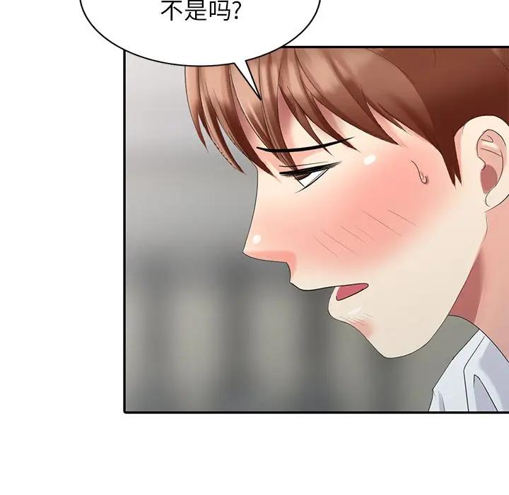 [Manhwa] A dreamer from the sky Love, mature woman, big breasts#[147P]-52