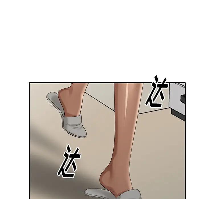 [Manhwa] A dreamer from the sky Love, mature woman, big breasts#[147P]-60