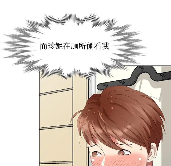 [Manhwa] A dreamer from the sky Love, mature woman, big breasts#[147P]-7