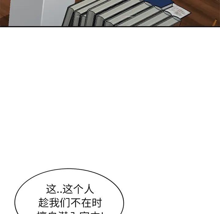 [Manhwa] A dreamer from the sky Love, mature woman, big breasts#[147P]-71