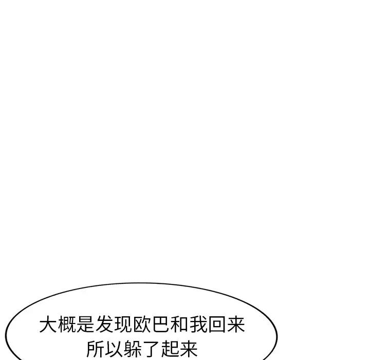 [Manhwa] A dreamer from the sky Love, mature woman, big breasts#[147P]-77