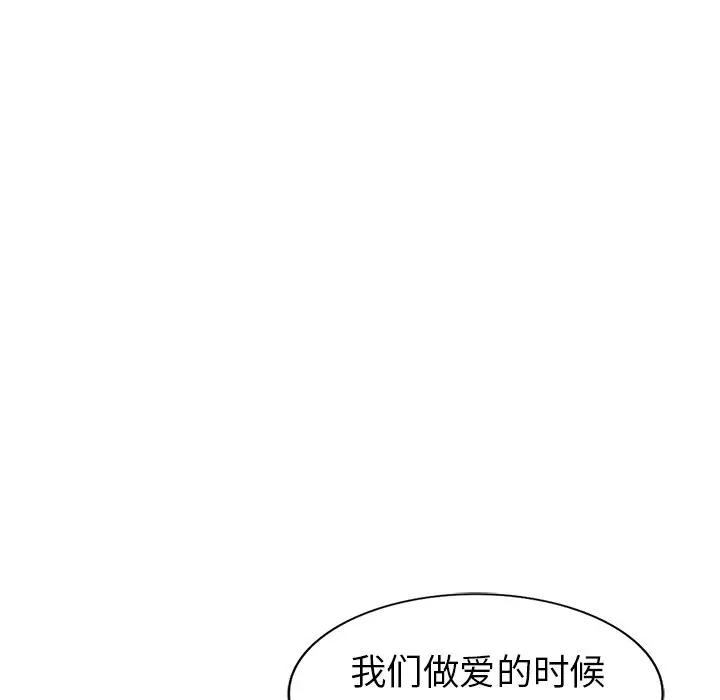 [Manhwa] A dreamer from the sky Love, mature woman, big breasts#[147P]-79