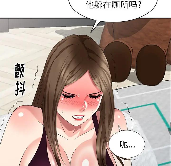 [Manhwa] A dreamer from the sky Love, mature woman, big breasts#[147P]-80