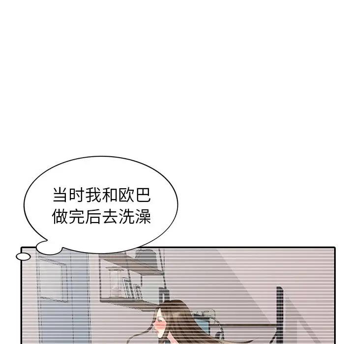[Manhwa] A dreamer from the sky Love, mature woman, big breasts#[147P]-82