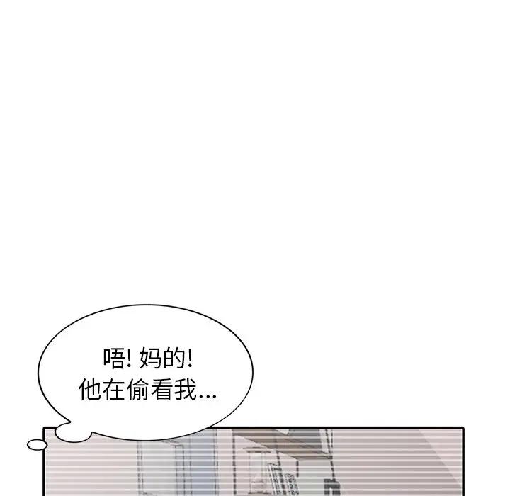 [Manhwa] A dreamer from the sky Love, mature woman, big breasts#[147P]-84