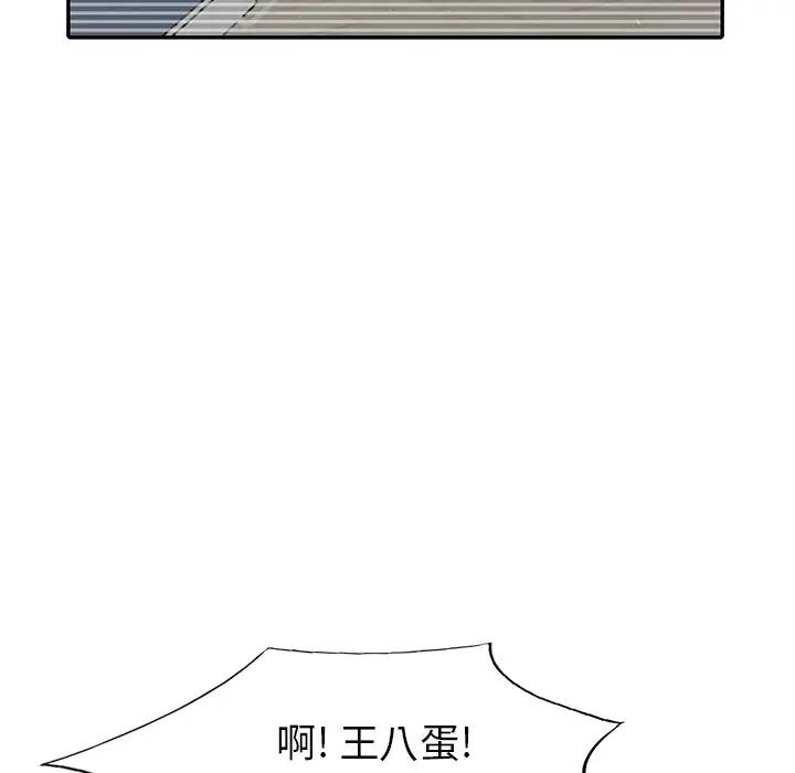 [Manhwa] A dreamer from the sky Love, mature woman, big breasts#[147P]-86