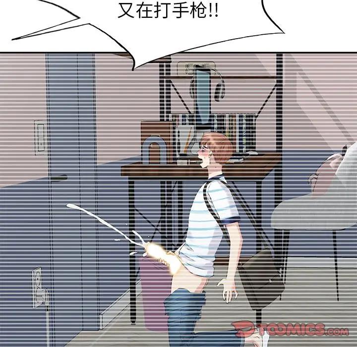 [Manhwa] A dreamer from the sky Love, mature woman, big breasts#[147P]-87