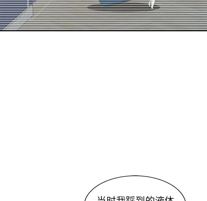 [Manhwa] A dreamer from the sky Love, mature woman, big breasts#[147P]-88