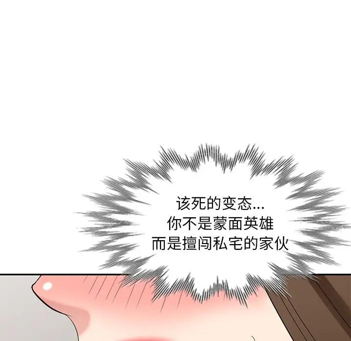[Manhwa] A dreamer from the sky Love, mature woman, big breasts#[147P]-90