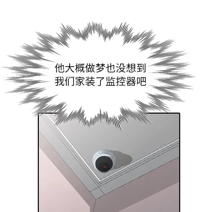 [Manhwa] A dreamer from the sky Love, mature woman, big breasts#[147P]-92