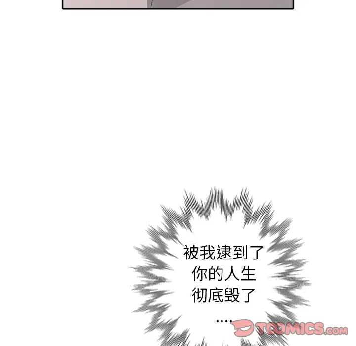 [Manhwa] A dreamer from the sky Love, mature woman, big breasts#[147P]-93