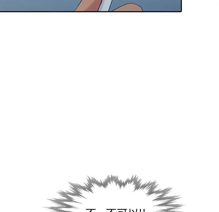 [Manhwa] A dreamer from the sky Love, mature woman, big breasts#[146P]-10