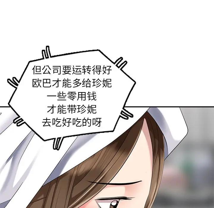 [Manhwa] A dreamer from the sky Love, mature woman, big breasts#[146P]-100