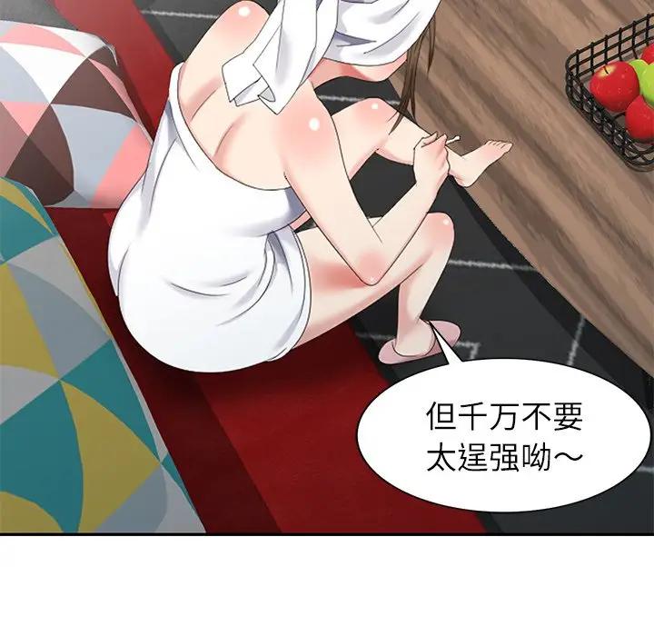 [Manhwa] A dreamer from the sky Love, mature woman, big breasts#[146P]-103