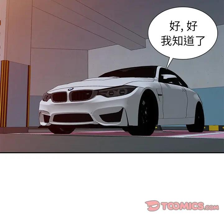 [Manhwa] A dreamer from the sky Love, mature woman, big breasts#[146P]-105