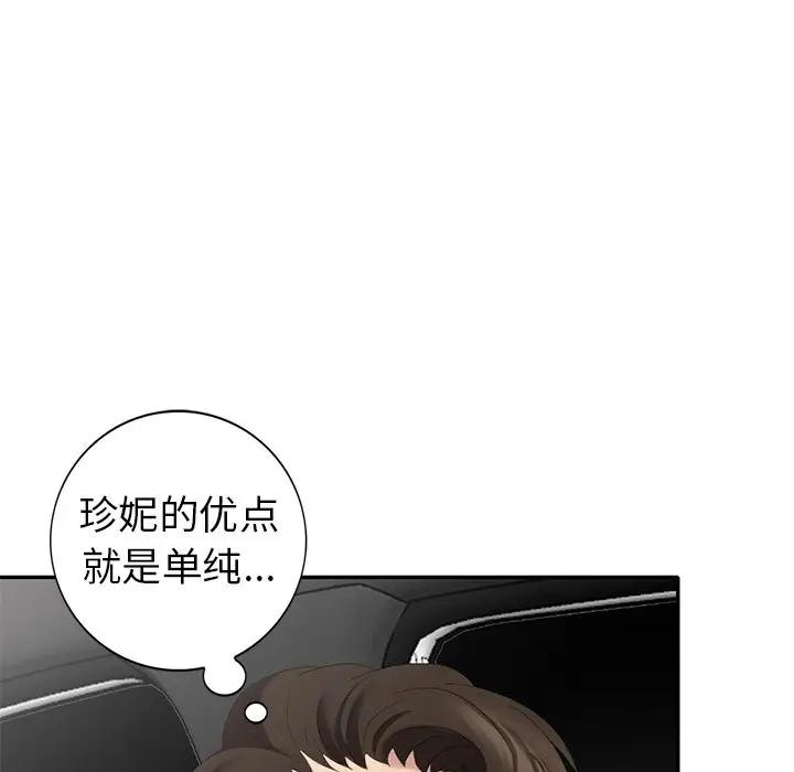 [Manhwa] A dreamer from the sky Love, mature woman, big breasts#[146P]-106