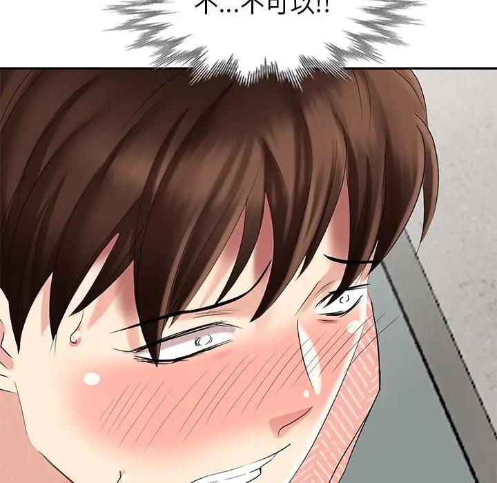 [Manhwa] A dreamer from the sky Love, mature woman, big breasts#[146P]-11
