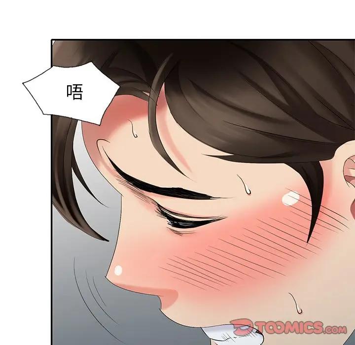 [Manhwa] A dreamer from the sky Love, mature woman, big breasts#[146P]-111