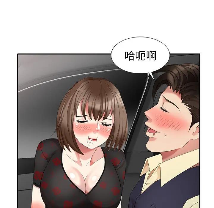 [Manhwa] A dreamer from the sky Love, mature woman, big breasts#[146P]-124